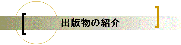 oŕ̏Љ